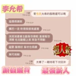 嘉義定點茶-李允希/155/40/18/D