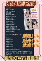 新北定點茶-奶酥/155/48/?/F
