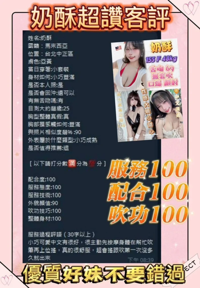新北定點茶-奶酥/155/48/?/F