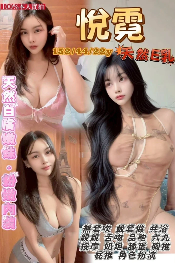 桃園定點茶-悅霓/152/44/22/E 桃園定點茶-悅霓/152/44/22/E