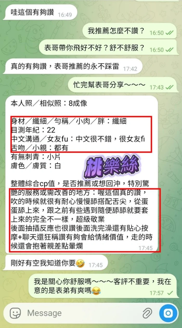 高雄定點茶-桃樂絲/160/43/20/E