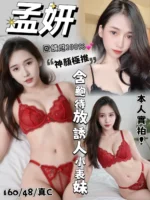 台中定點茶-孟妍 /160/48/22/C