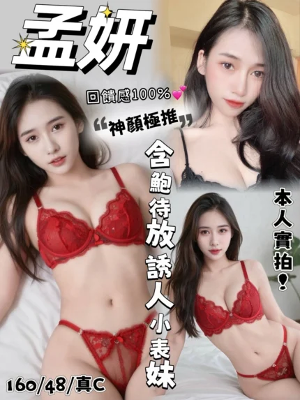 台中定點茶-孟妍 /160/48/22/C