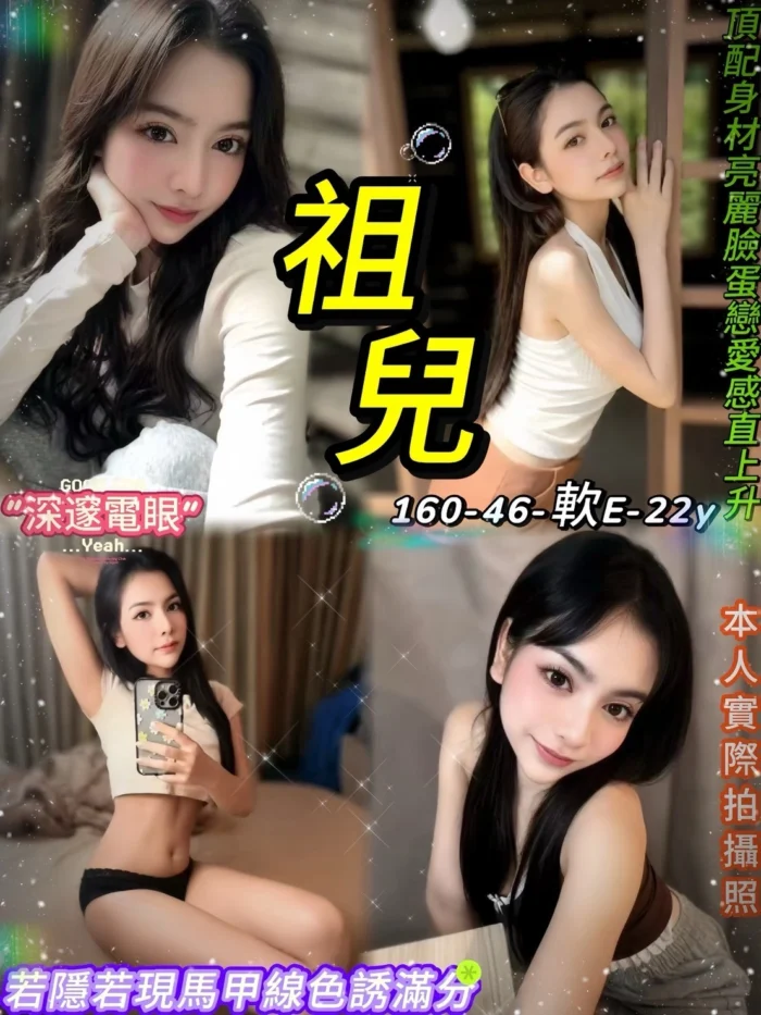 台北定點茶-祖兒/160/46/22/E 台北定點茶-祖兒/160/46/22/E