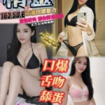 台南定點茶-精靈/163/50/?/E