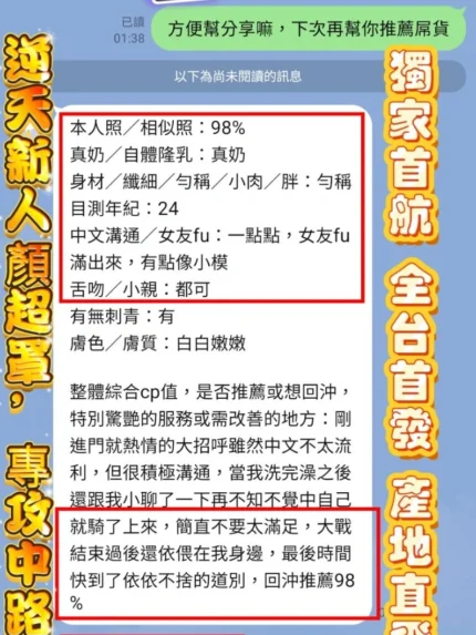 高雄定點茶-星願/160/43/20/E