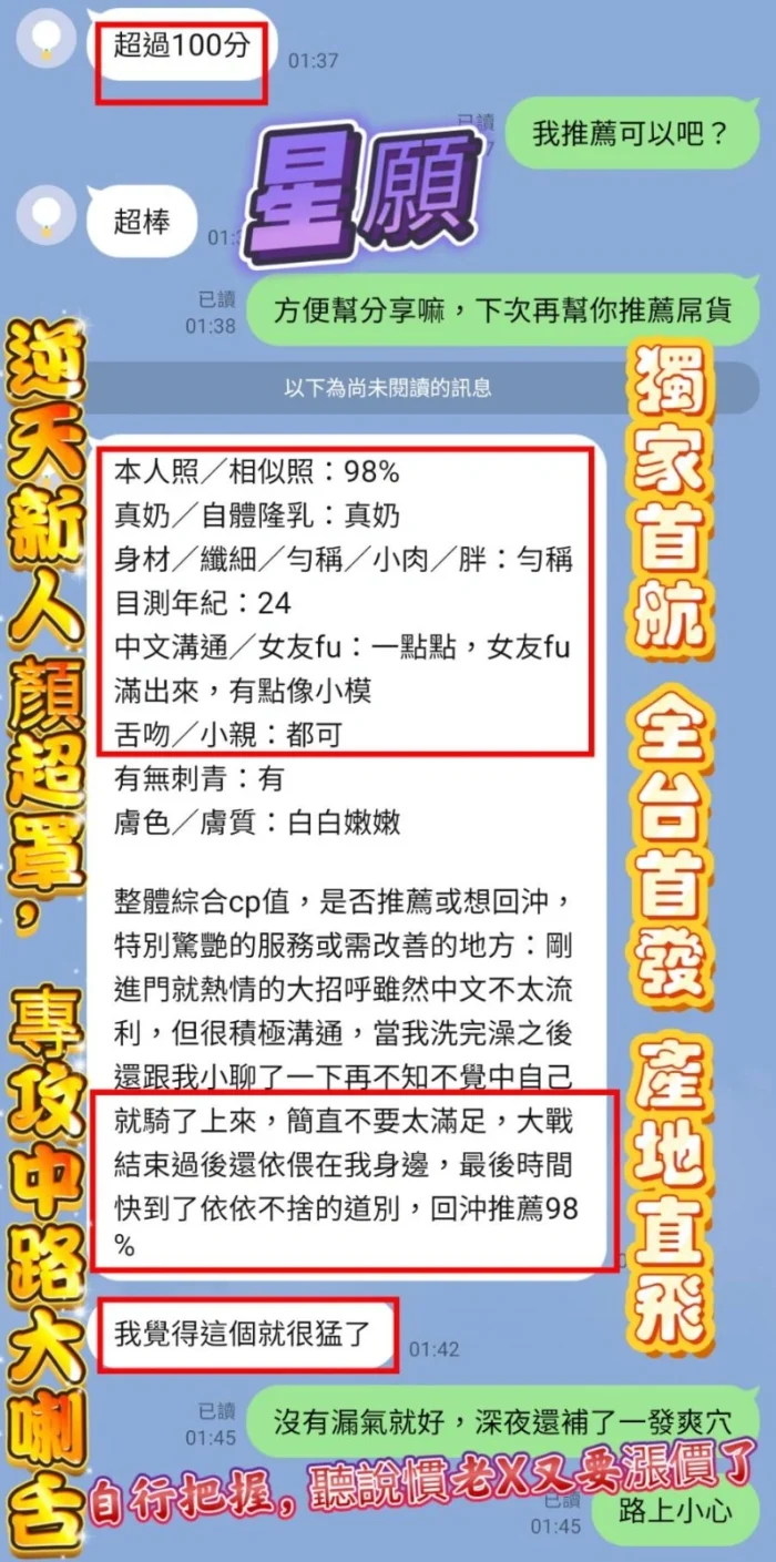高雄定點茶-星願/160/43/20/E
