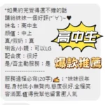 台中定點茶-高中生/155/43/19/D