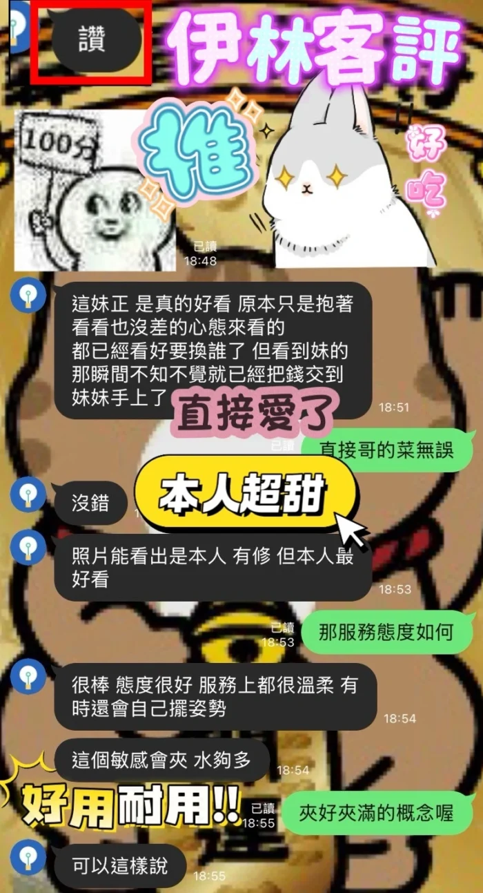 台中定點茶-伊林/166/48/?/D