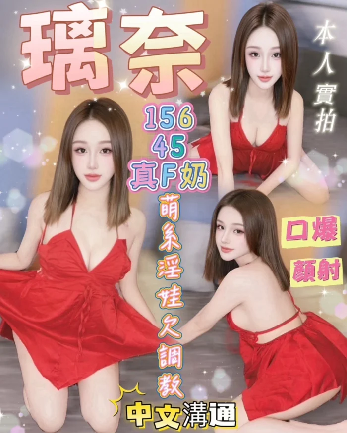 台中定點茶-璃奈/156/45/20/F 台中定點茶-璃奈/156/45/20/F