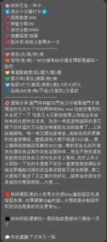 新竹定點茶-咪卡/158/45/?/H