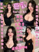 新竹定點茶-巨乳/158/50/?/H