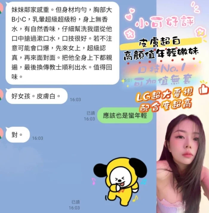 嘉義定點茶-小可/163/50/22/C