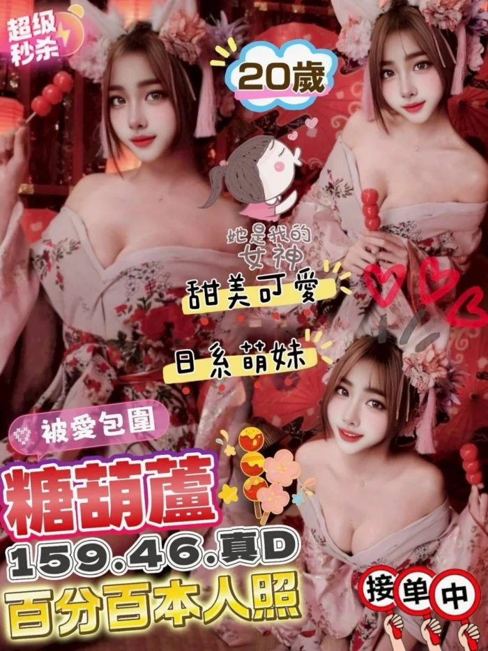 新竹定點茶-糖葫蘆/159/46/20/D
