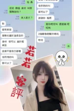 台北定點茶-若若/164/48/?/D