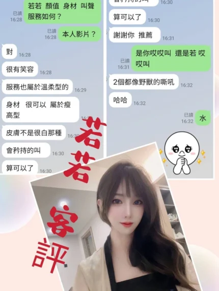 台北定點茶-若若/164/48/?/D