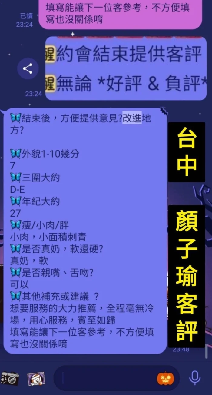 台中定點茶-顏子瑜/161/45/?/E