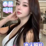 桃園外送茶-泰熙/172/46/21/D