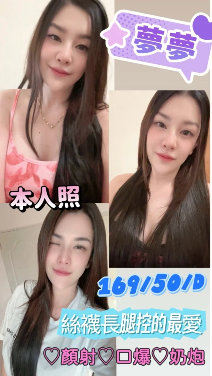 台中定點茶-夢夢/169/50/23/D