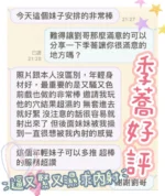 台中定點茶-季蕎/160/45/?/C