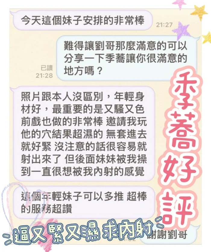 台中定點茶-季蕎/160/45/?/C