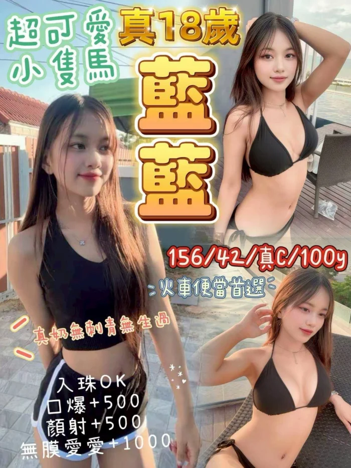 桃園定點茶-藍藍/156/42/18/C 桃園定點茶-藍藍/156/42/18/C