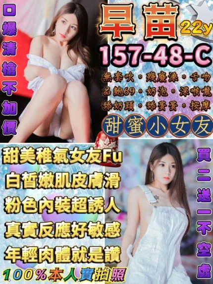 台北定點茶-早苗/157/48/22/C