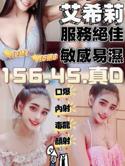 台中定點茶-艾希莉/156/45/?/D