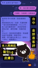 台中定點茶-金妍恩/163/46/?/F