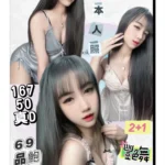 台北定點茶-幸倫/167/50/?/D