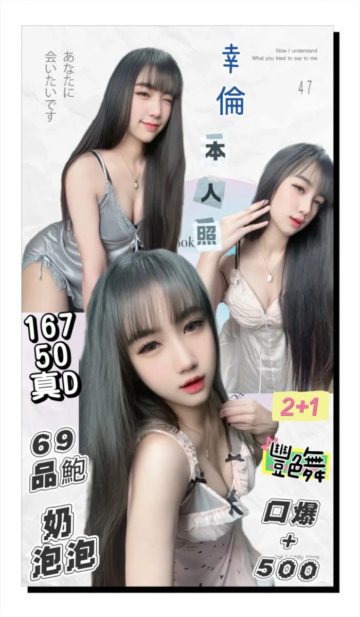台北定點茶-幸倫/167/50/?/D