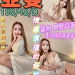 新北定點茶-亞曼/158/43/22/D