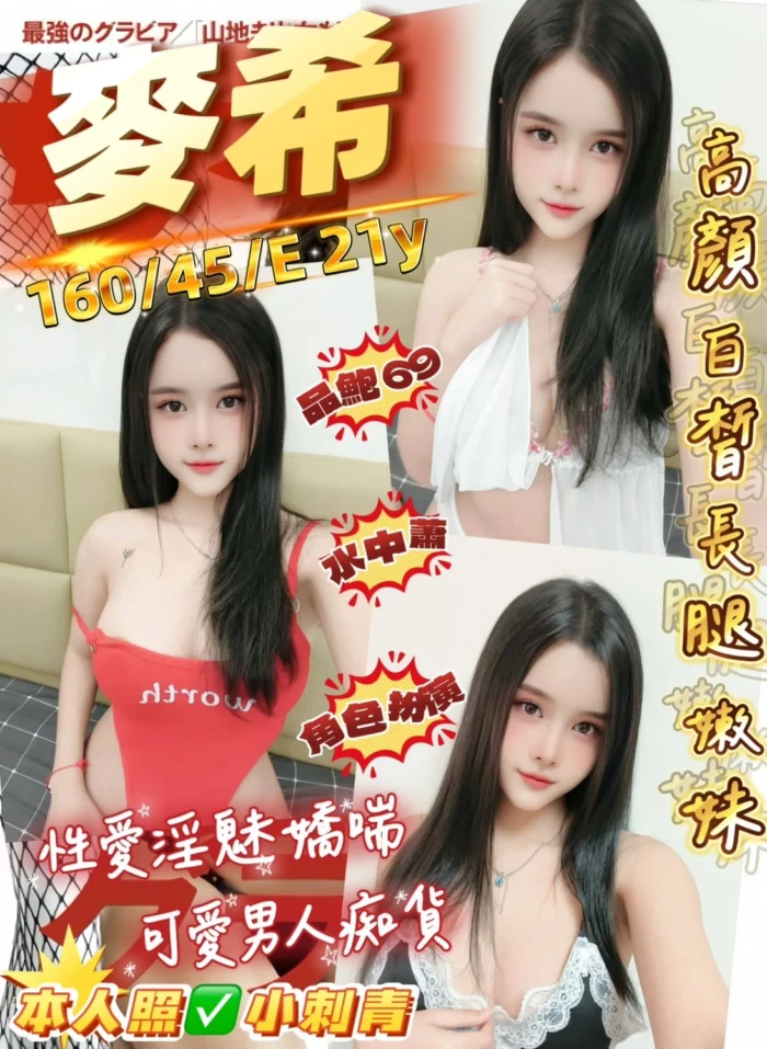桃園定點茶-麥希/160/45/21/E 桃園定點茶-麥希/160/45/21/E