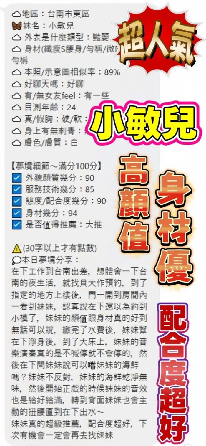 台南定點茶-小敏兒/161/43/20/E