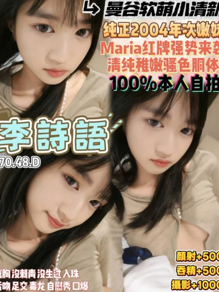 桃園定點茶-李詩語/170/48/22/D