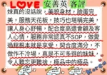 台南定點茶-安善英/166/46/22/E