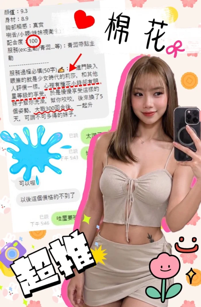 台中定點茶-棉花/162/46/20/B