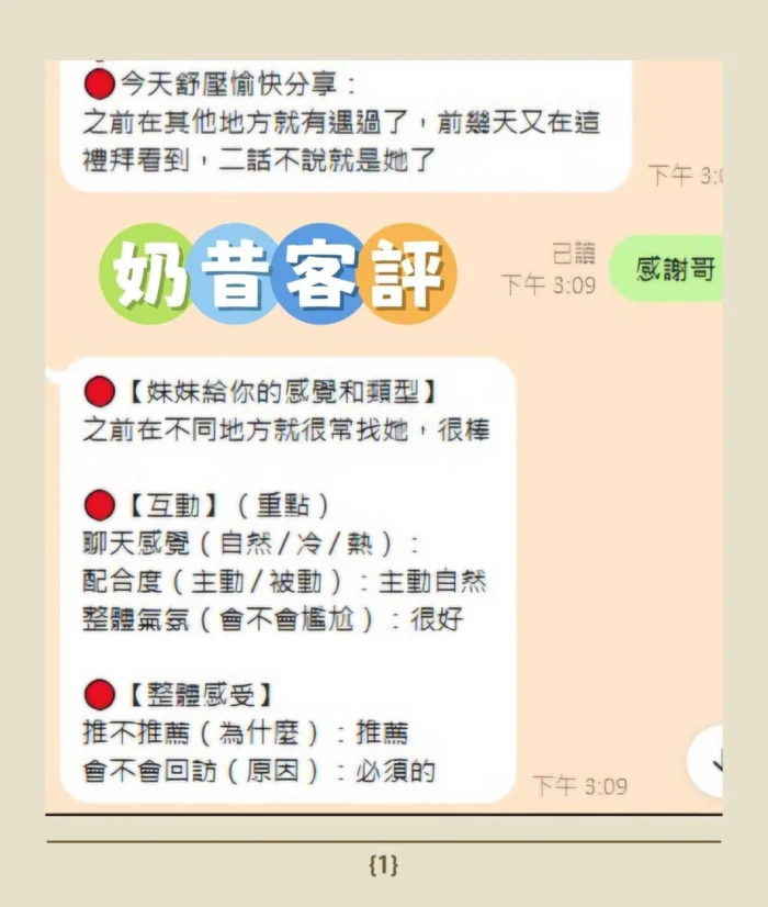 台南定點茶-奶昔/160/43/23/F