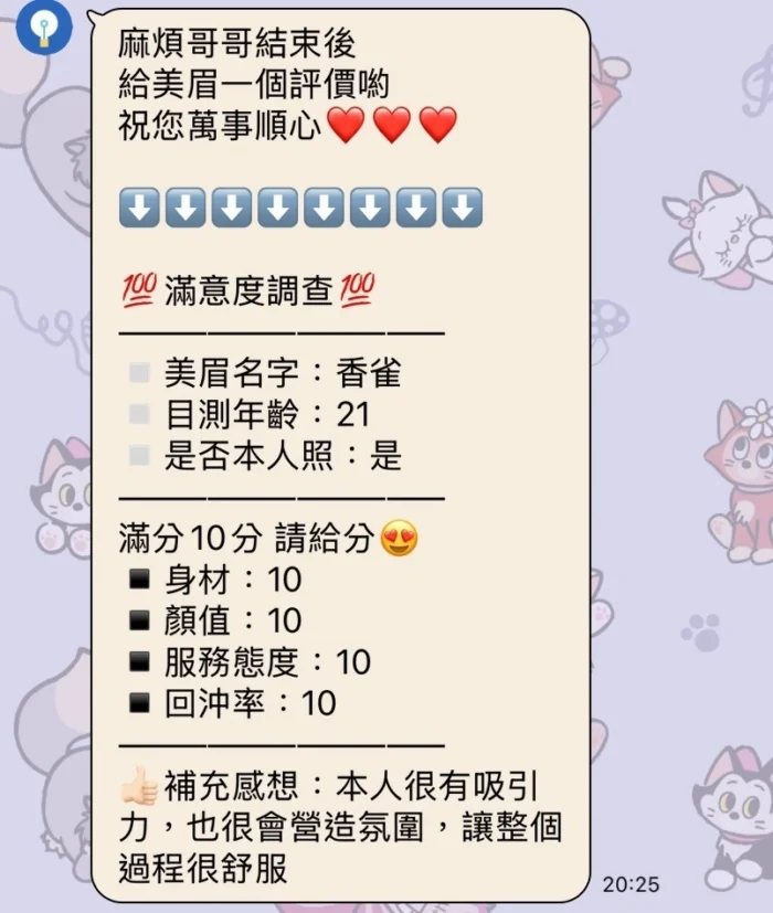 南投定點茶-香雀/154/43/21/E