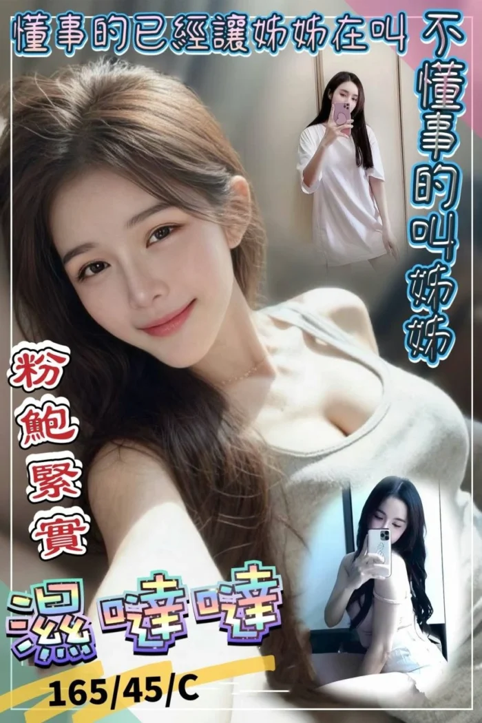 澎湖定點茶-濕噠噠/165/45/?/C