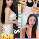 台南定點茶-琪琪/156/42/?/D