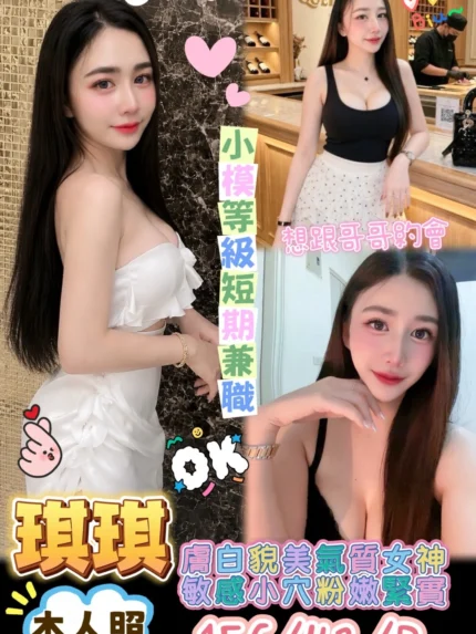 台南定點茶-琪琪/156/42/?/D