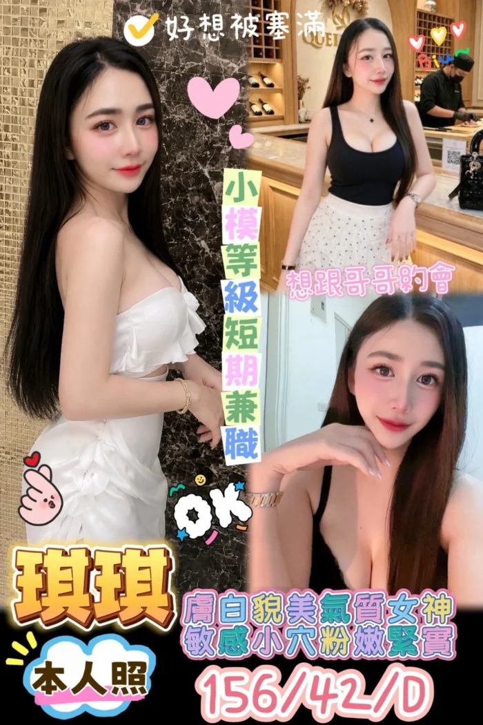台南定點茶-琪琪/156/42/?/D 台南定點茶-琪琪/156/42/?/D
