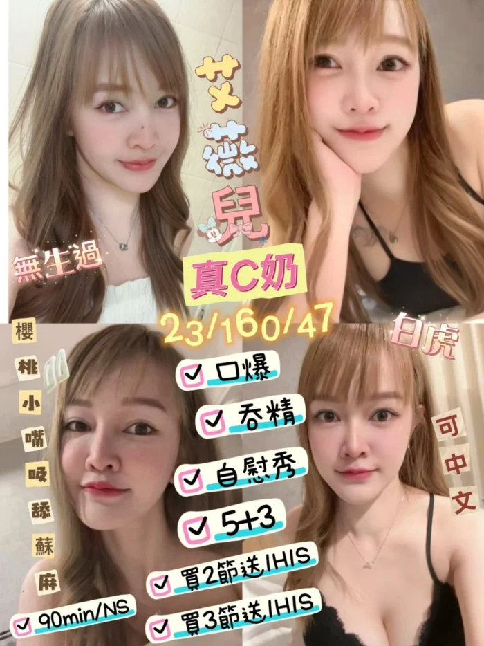 台東定點茶-艾薇兒/160/47/23/C
