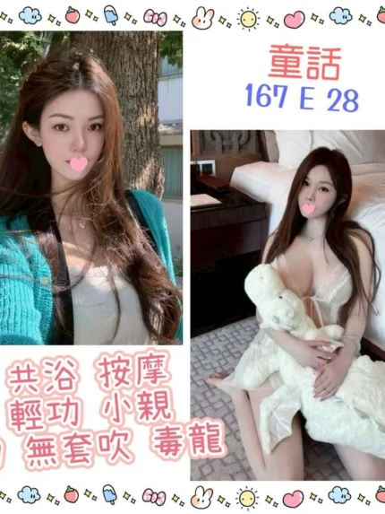 台北定點茶-童話/167/?/28/E