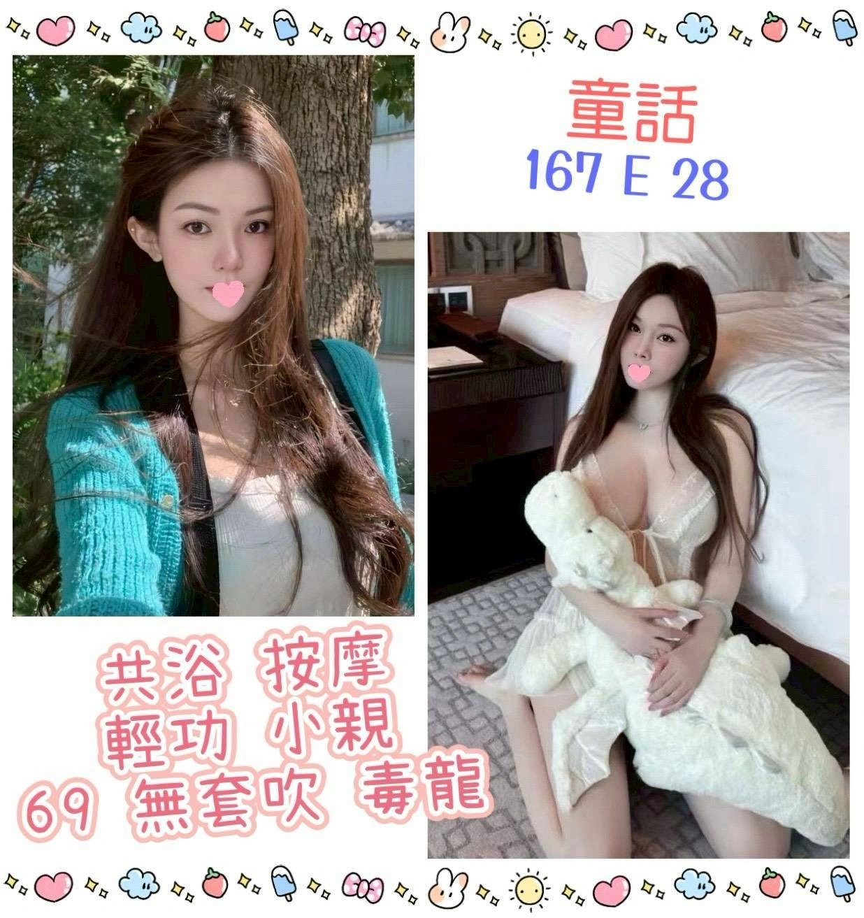 台北定點茶-童話/167/?/28/E 台北定點茶-童話/167/?/28/E