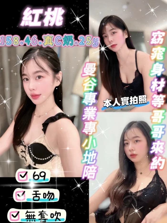 桃園定點茶-紅桃/158/46/25/C 桃園定點茶-紅桃/158/46/25/C