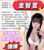 台南定點茶-金智萱/158/46/21/F