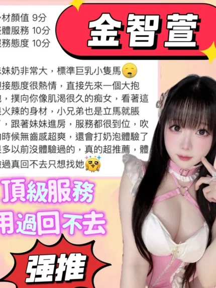 台南定點茶-金智萱/158/46/21/F