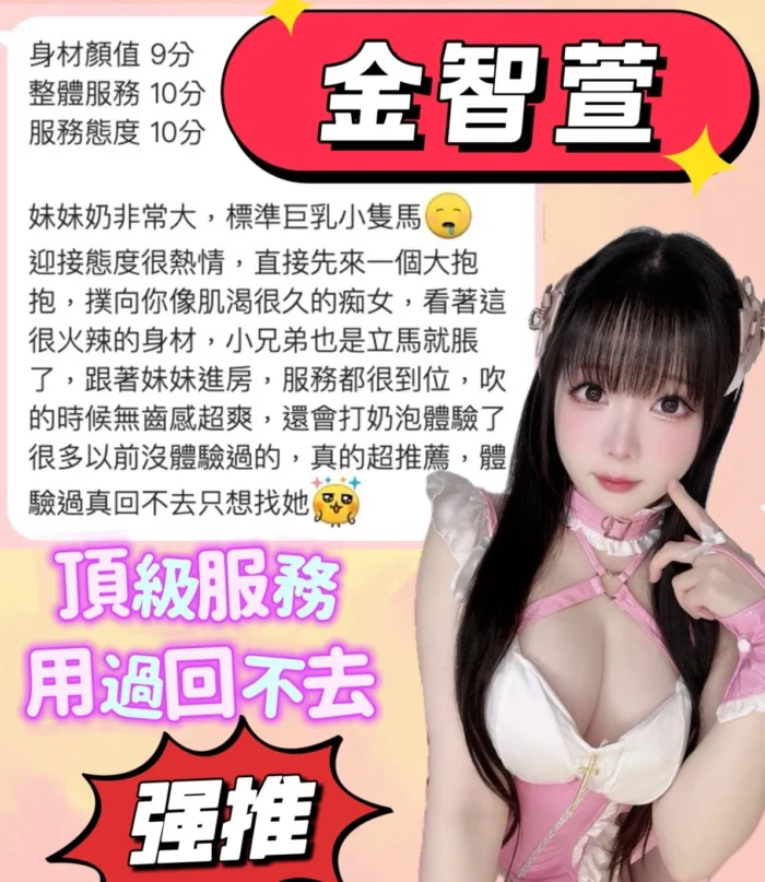 台南定點茶-金智萱/158/46/21/F